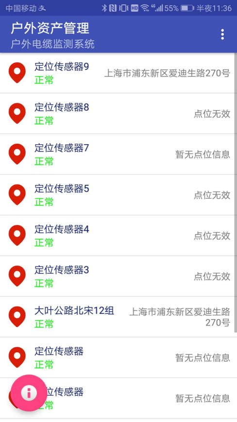 物聯(lián)網(wǎng)智能電力APP.png